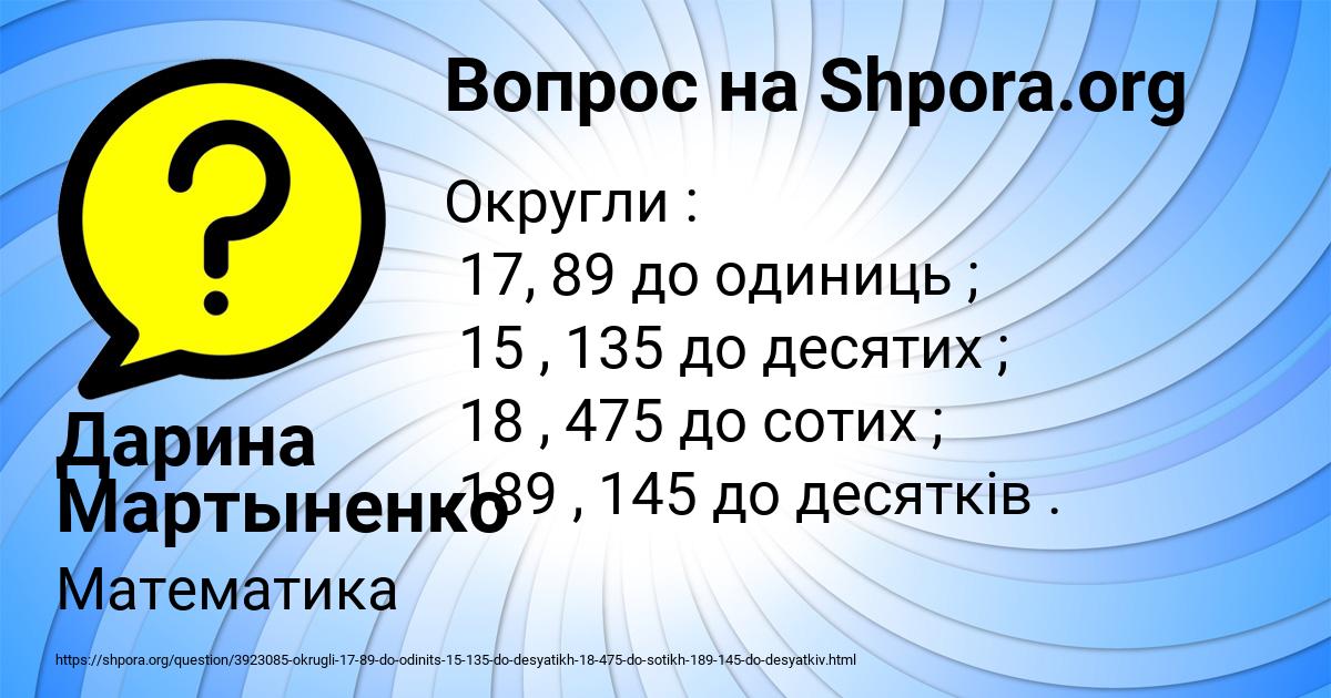 Картинка с текстом вопроса от пользователя Дарина Мартыненко