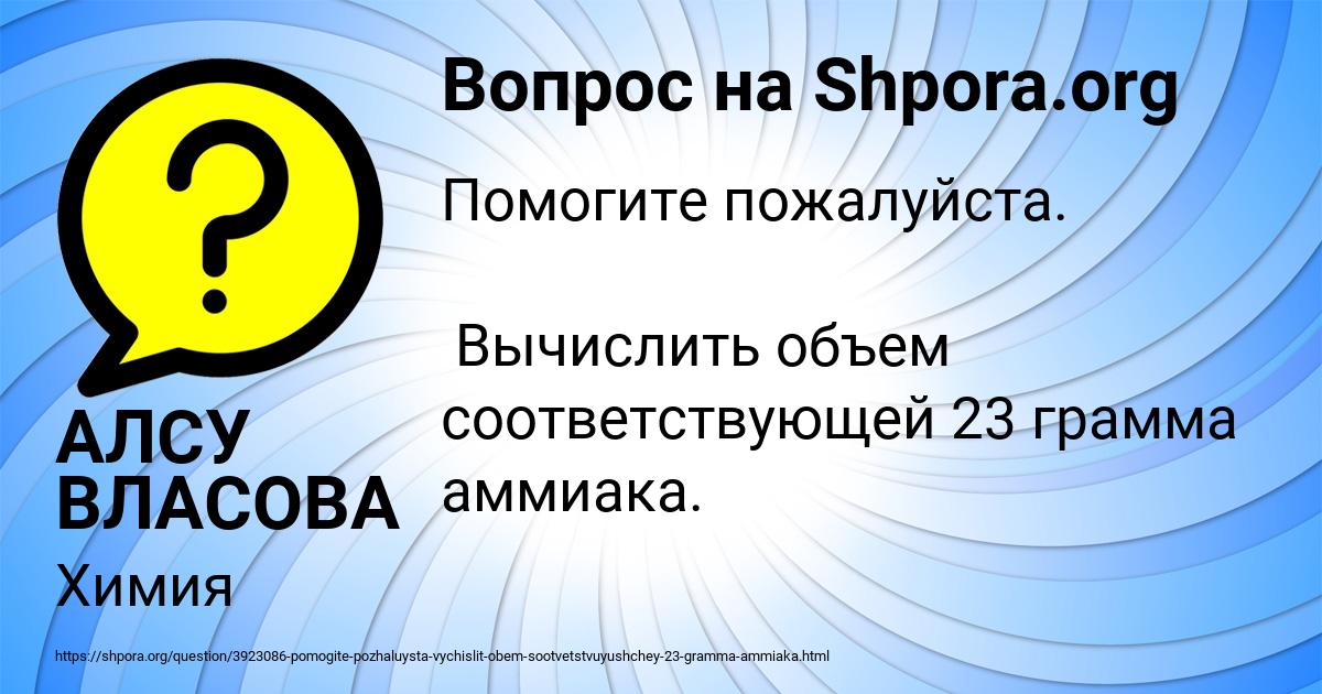 Картинка с текстом вопроса от пользователя АЛСУ ВЛАСОВА