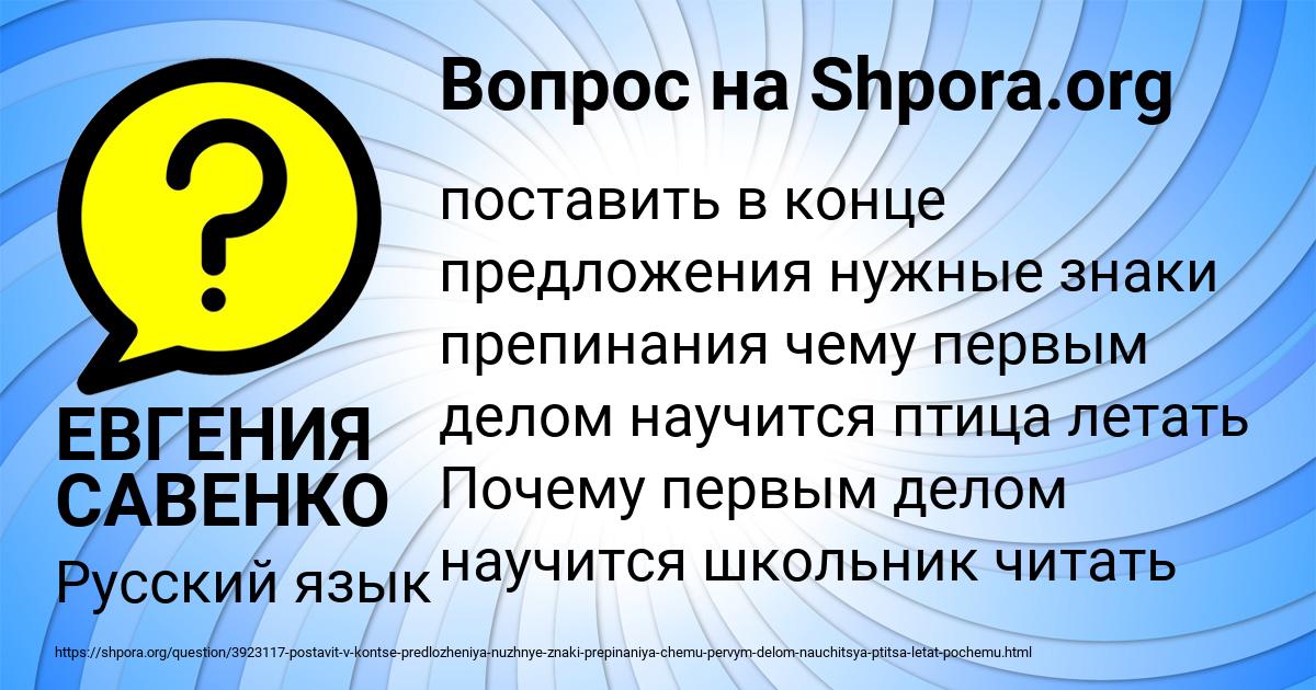 Картинка с текстом вопроса от пользователя ЕВГЕНИЯ САВЕНКО