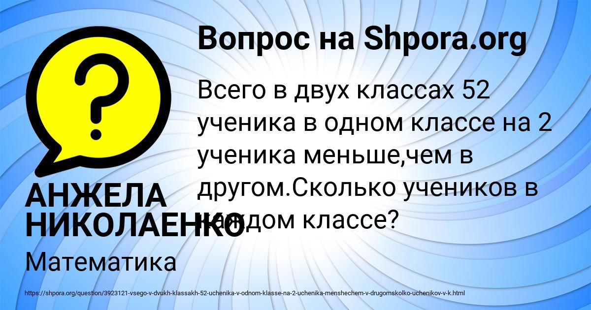 Картинка с текстом вопроса от пользователя АНЖЕЛА НИКОЛАЕНКО
