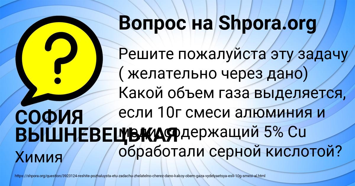 Картинка с текстом вопроса от пользователя СОФИЯ ВЫШНЕВЕЦЬКАЯ