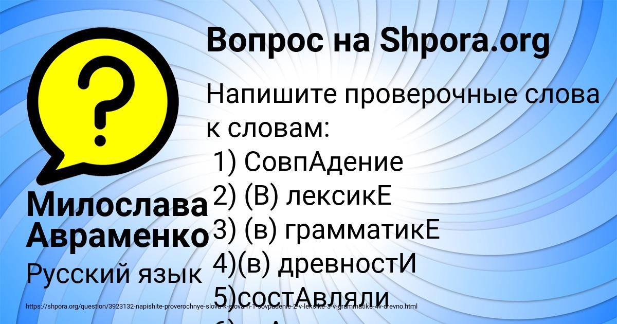 Картинка с текстом вопроса от пользователя Милослава Авраменко