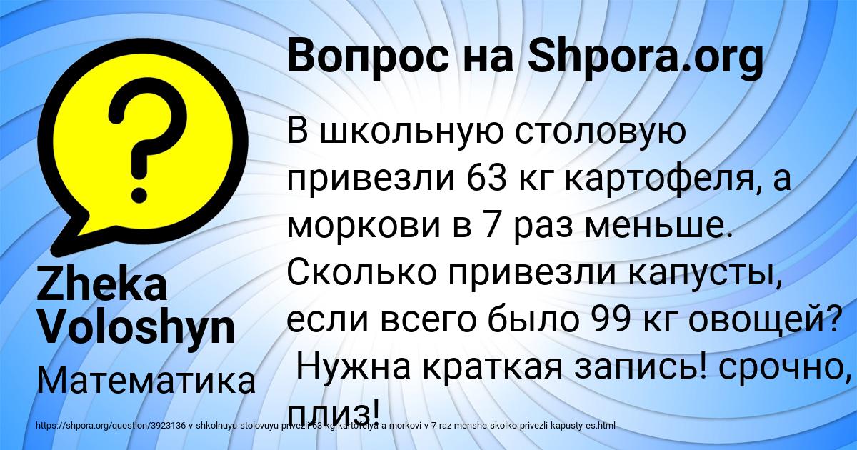 Картинка с текстом вопроса от пользователя Zheka Voloshyn