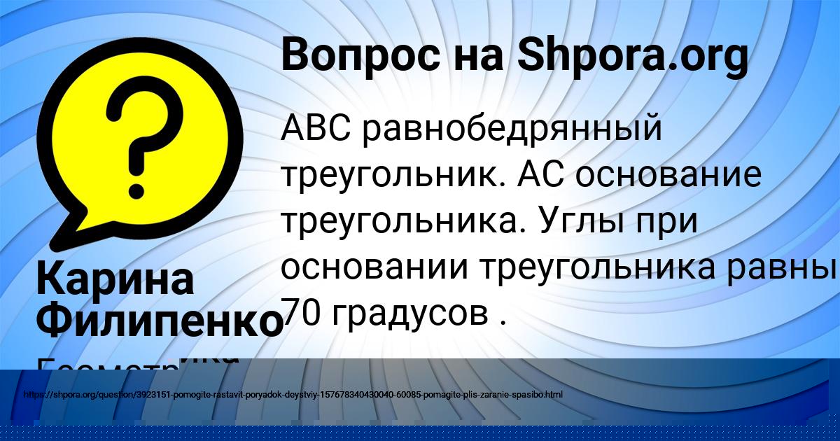Картинка с текстом вопроса от пользователя Костя Потапенко