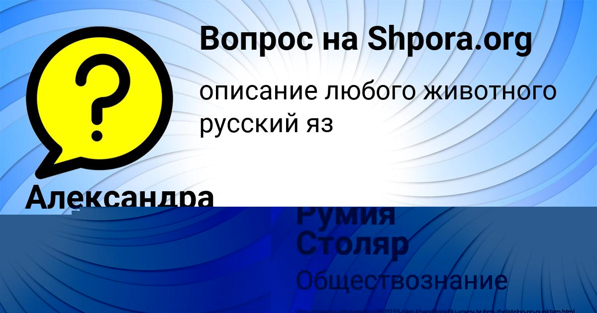 Картинка с текстом вопроса от пользователя Румия Столяр