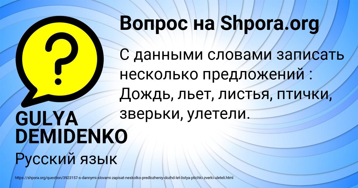 Картинка с текстом вопроса от пользователя GULYA DEMIDENKO