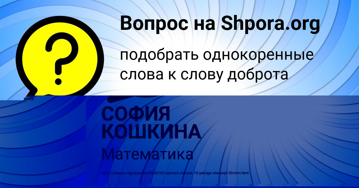 Картинка с текстом вопроса от пользователя Радик Исаченко
