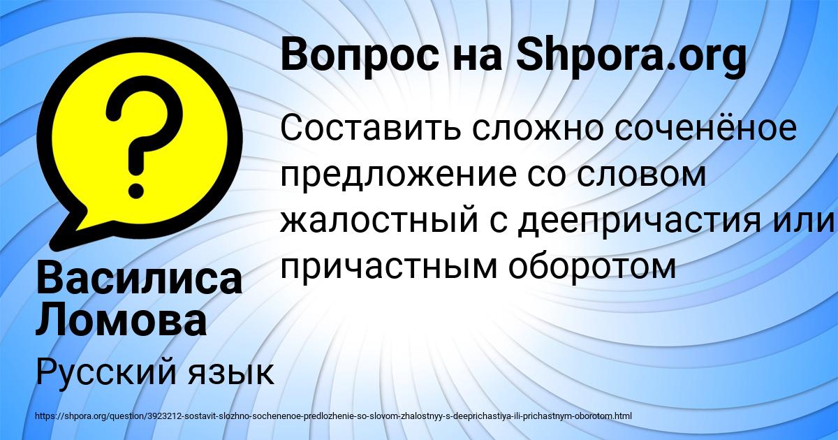 Картинка с текстом вопроса от пользователя Василиса Ломова