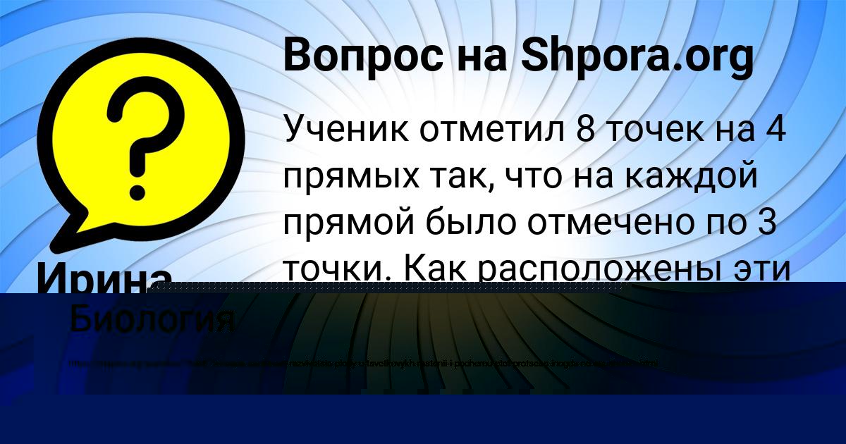 Картинка с текстом вопроса от пользователя Ирина Зварыч