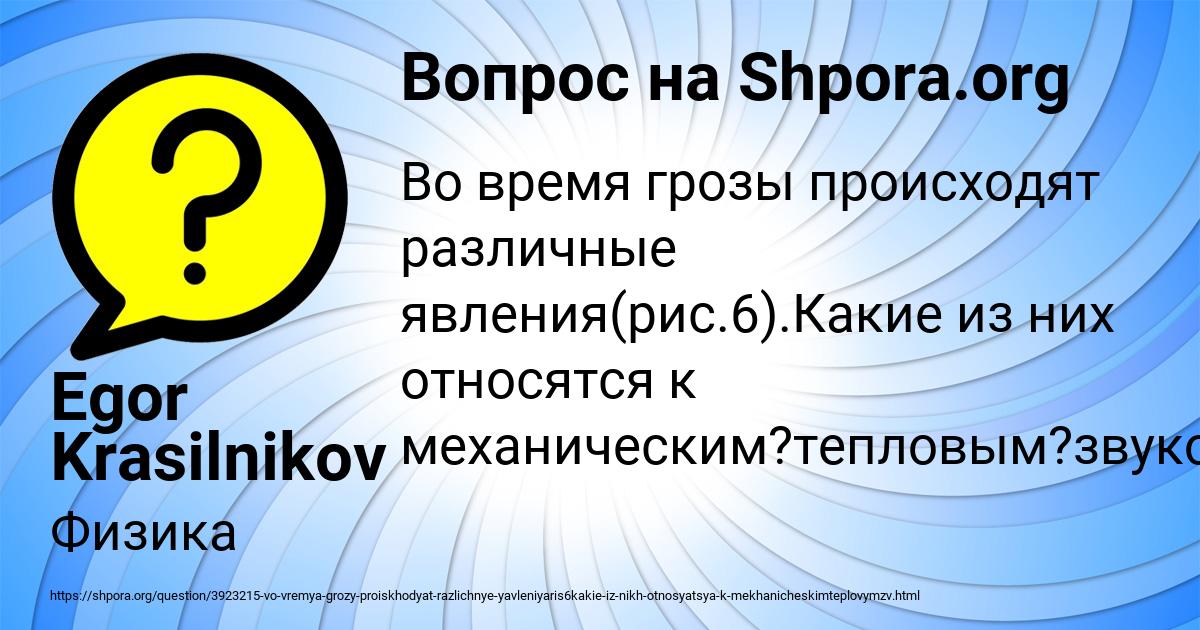 Картинка с текстом вопроса от пользователя Egor Krasilnikov