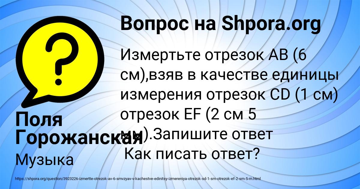 Картинка с текстом вопроса от пользователя Поля Горожанская