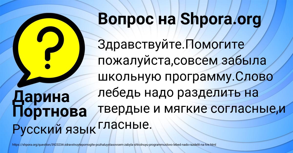 Картинка с текстом вопроса от пользователя Дарина Портнова