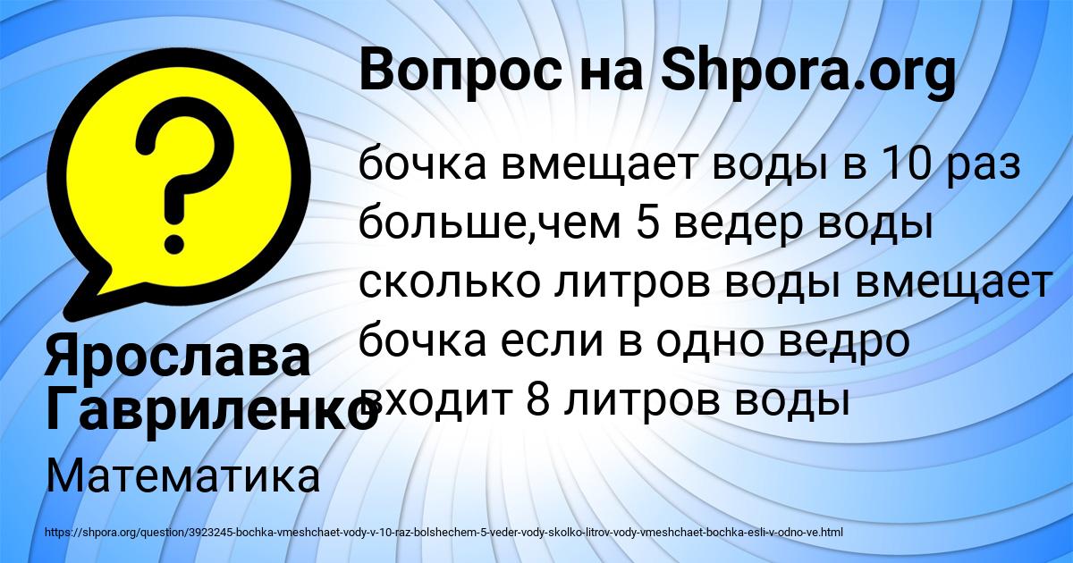 Картинка с текстом вопроса от пользователя Ярослава Гавриленко