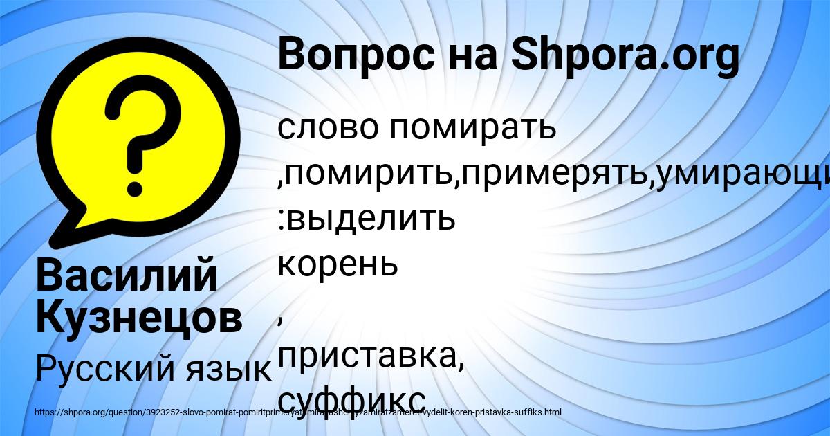 Картинка с текстом вопроса от пользователя Василий Кузнецов