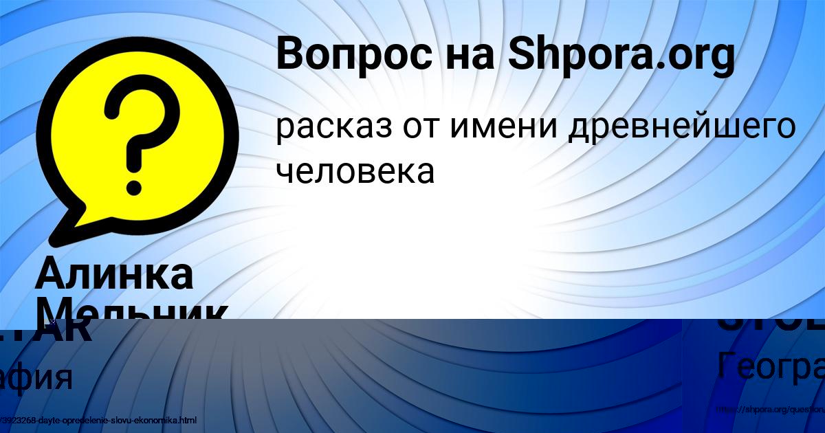 Картинка с текстом вопроса от пользователя DZHANA STOLYAR