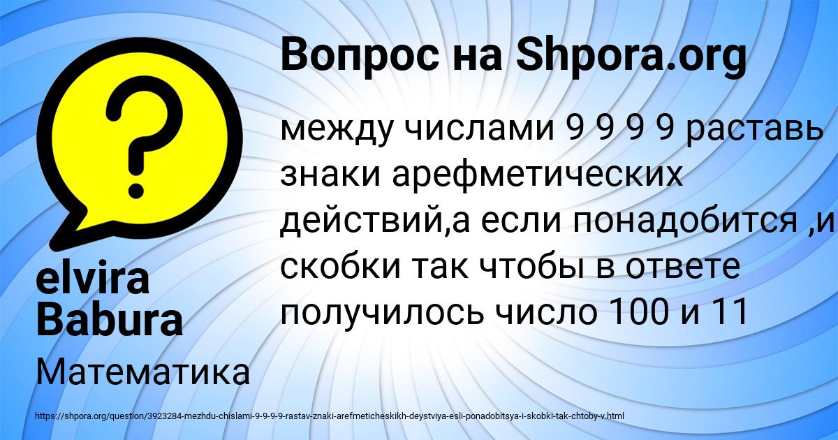 Картинка с текстом вопроса от пользователя elvira Babura