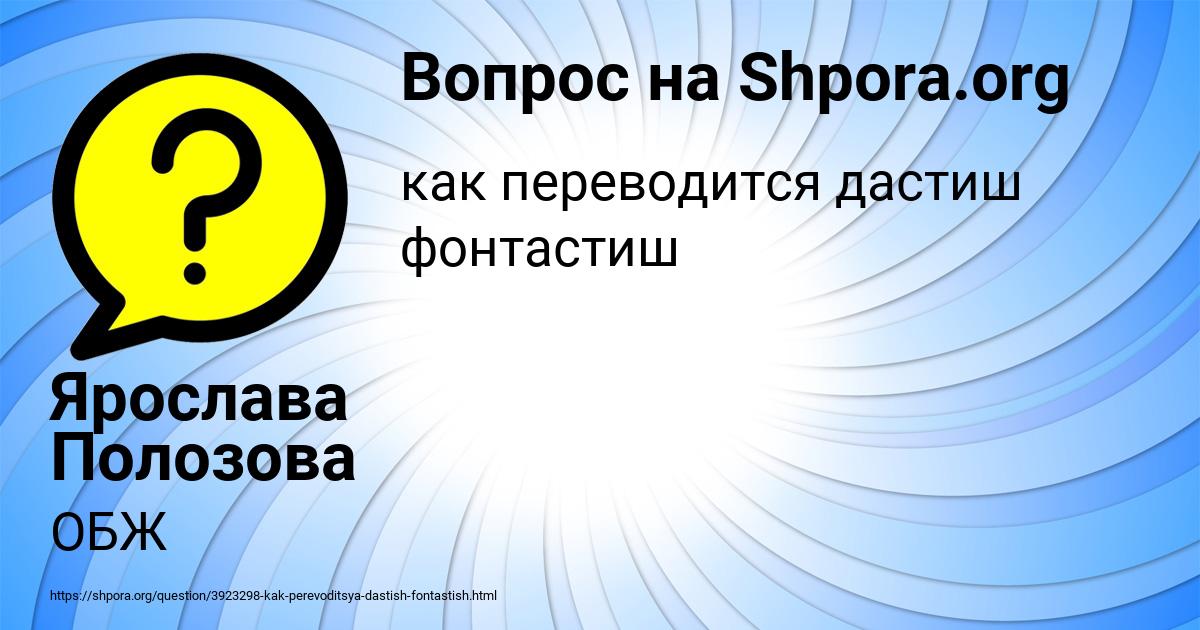 Картинка с текстом вопроса от пользователя Ярослава Полозова