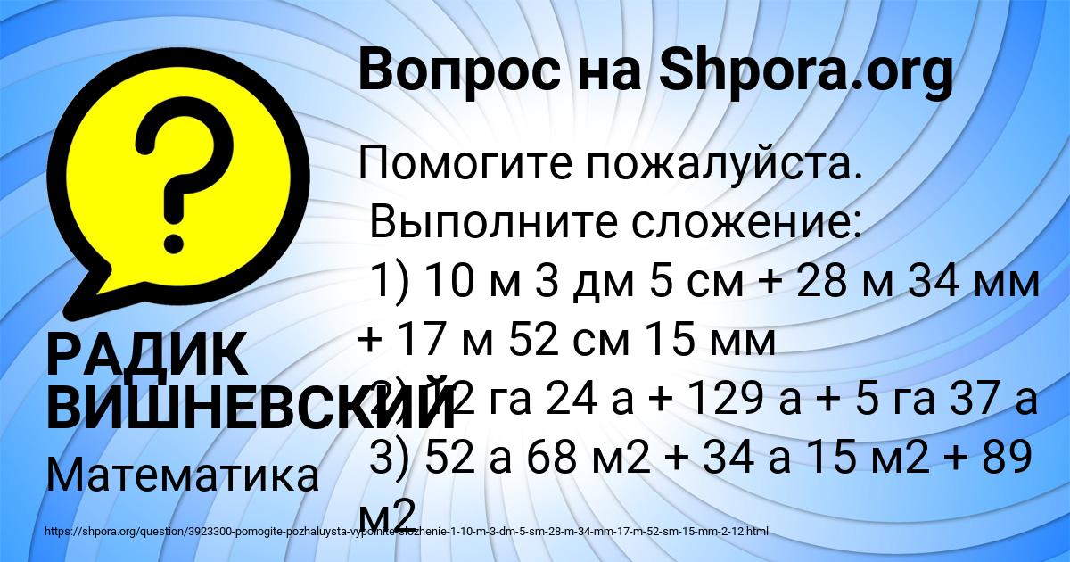 Картинка с текстом вопроса от пользователя РАДИК ВИШНЕВСКИЙ