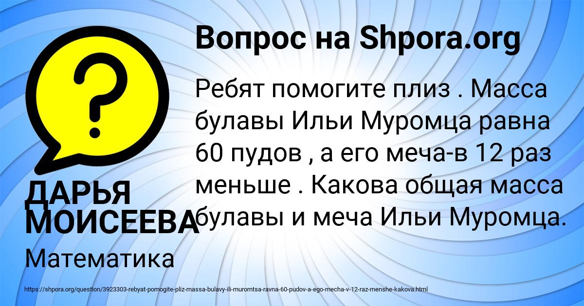 Картинка с текстом вопроса от пользователя ДАРЬЯ МОИСЕЕВА