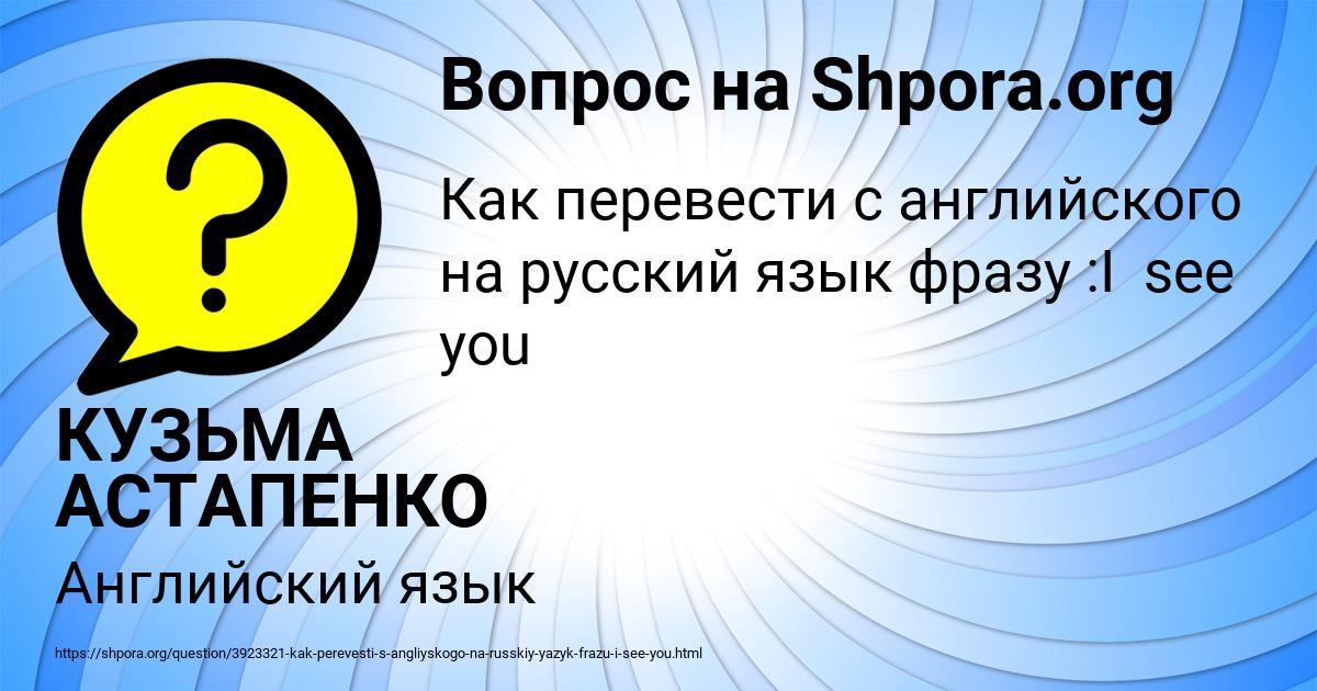 Картинка с текстом вопроса от пользователя КУЗЬМА АСТАПЕНКО 