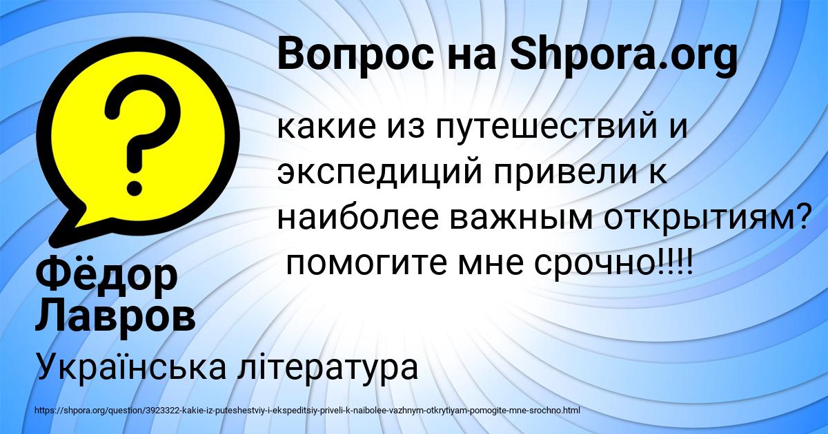 Картинка с текстом вопроса от пользователя Фёдор Лавров