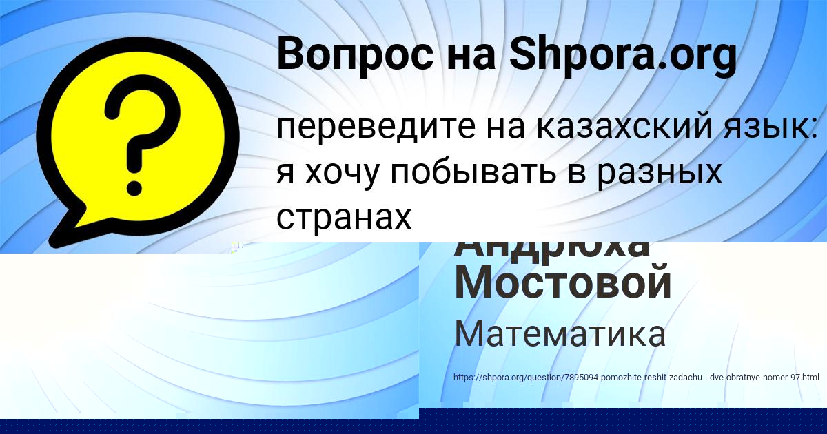 Картинка с текстом вопроса от пользователя ТАХМИНА ПОТАПЕНКО