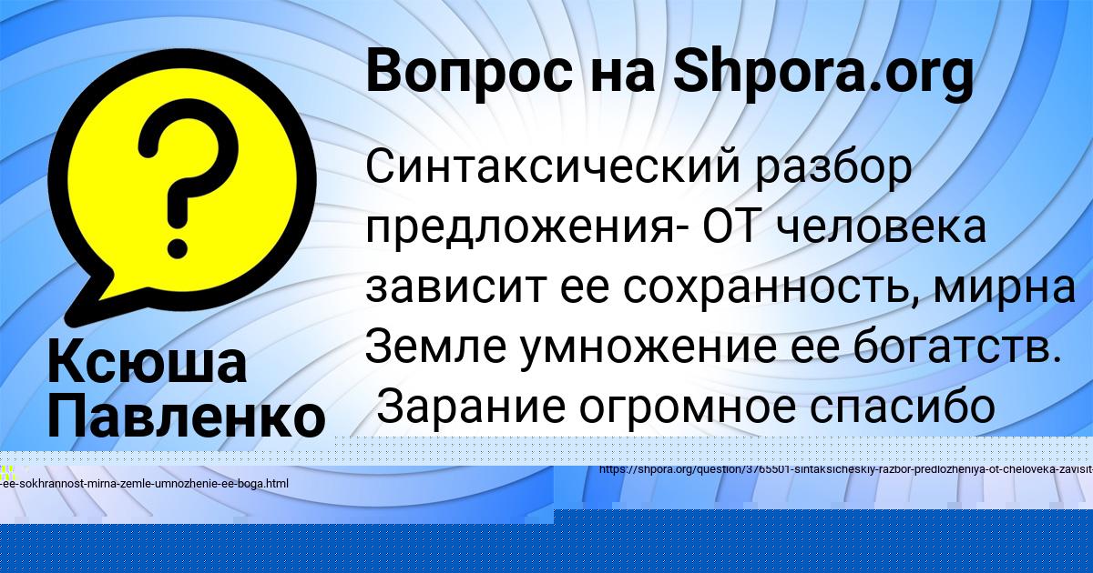 Картинка с текстом вопроса от пользователя Yuliana Tolmacheva