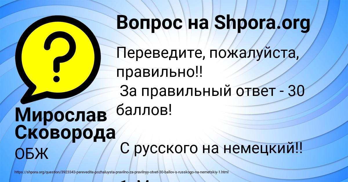 Картинка с текстом вопроса от пользователя Мирослав Сковорода