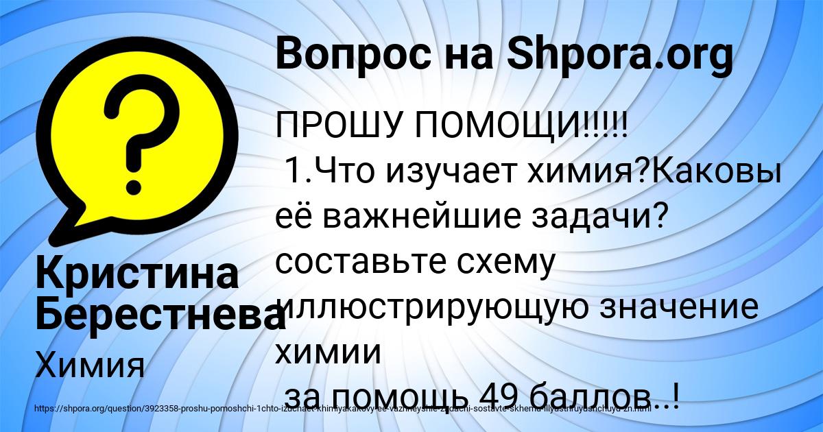 Картинка с текстом вопроса от пользователя Кристина Берестнева