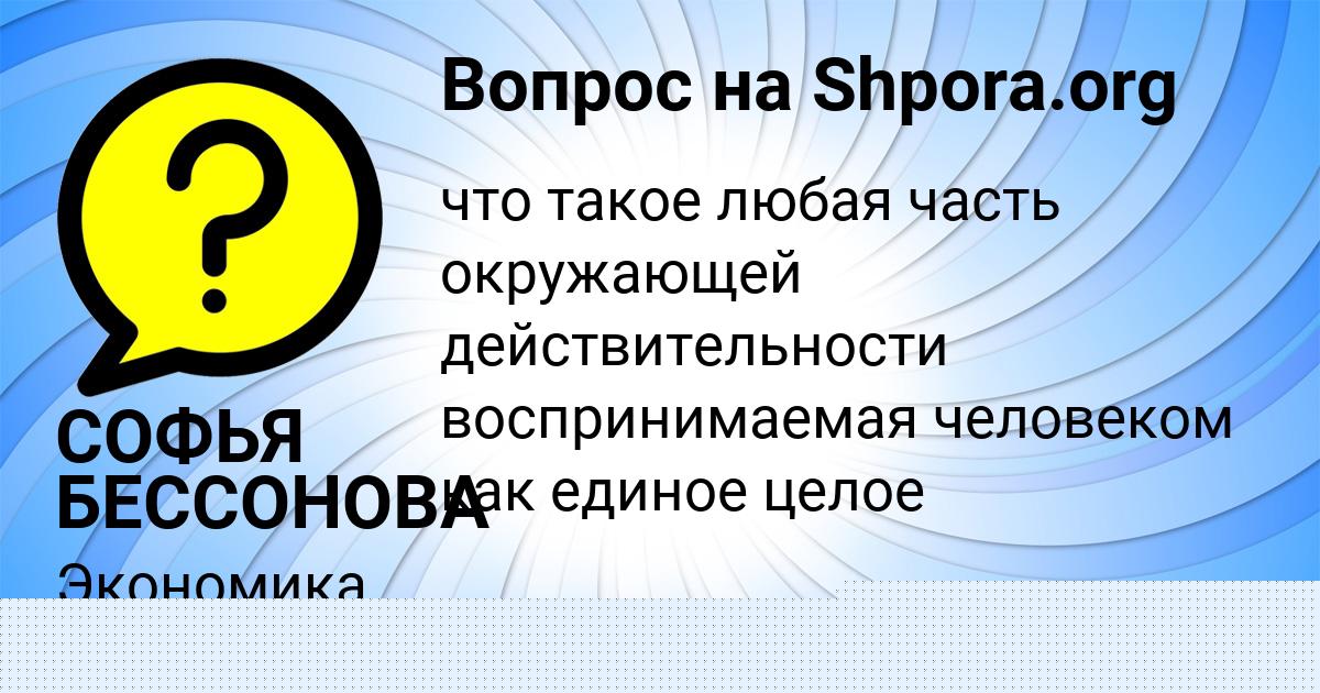 Картинка с текстом вопроса от пользователя ВАЛЕРИЙ СОКИЛ