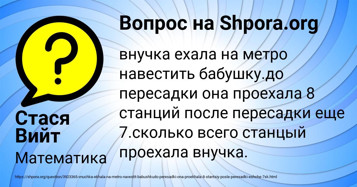 Картинка с текстом вопроса от пользователя Стася Вийт