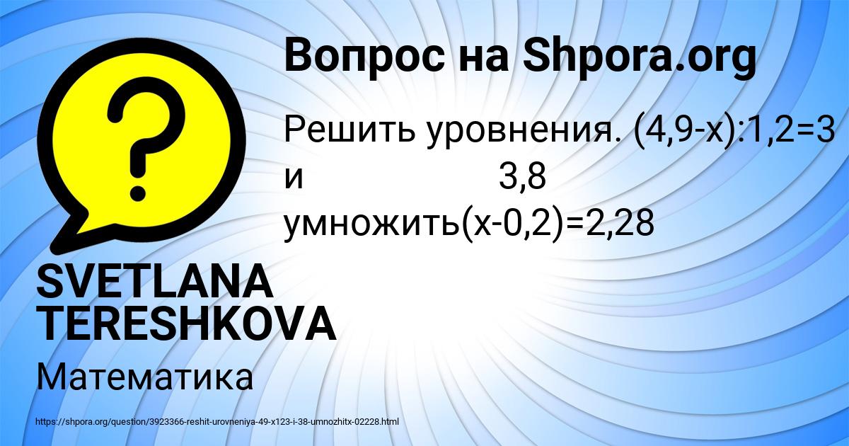 Картинка с текстом вопроса от пользователя SVETLANA TERESHKOVA