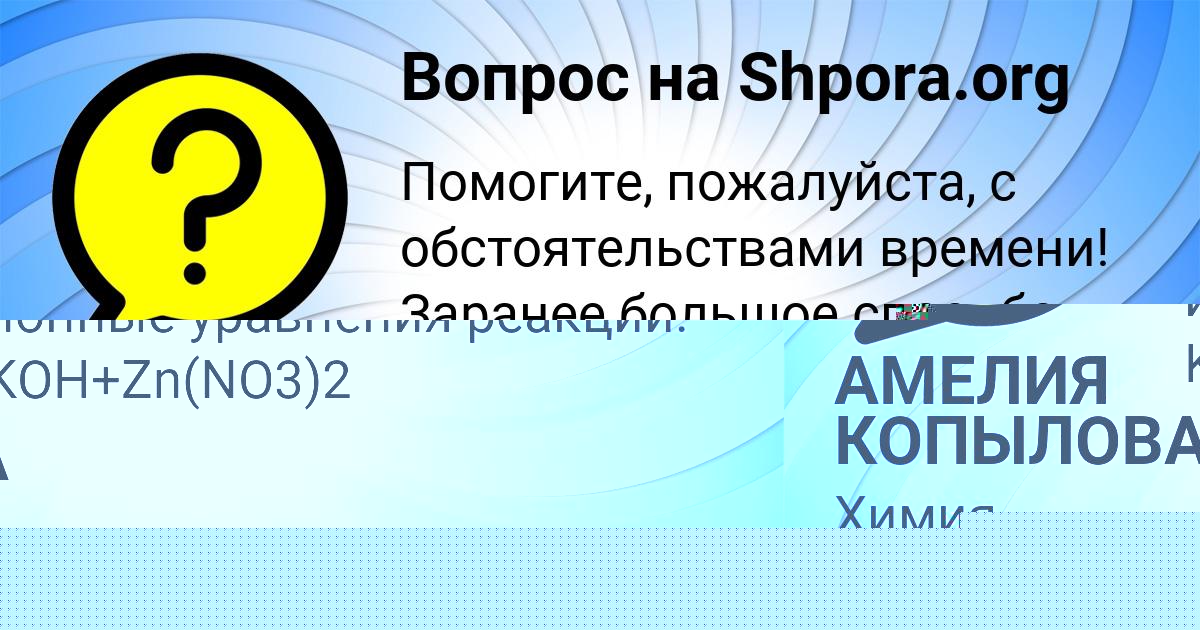 Картинка с текстом вопроса от пользователя Божена Гусева