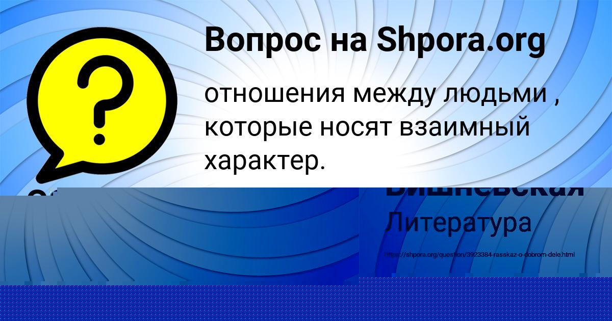 Картинка с текстом вопроса от пользователя Гульназ Вишневская