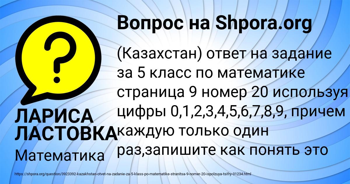 Картинка с текстом вопроса от пользователя ЛАРИСА ЛАСТОВКА