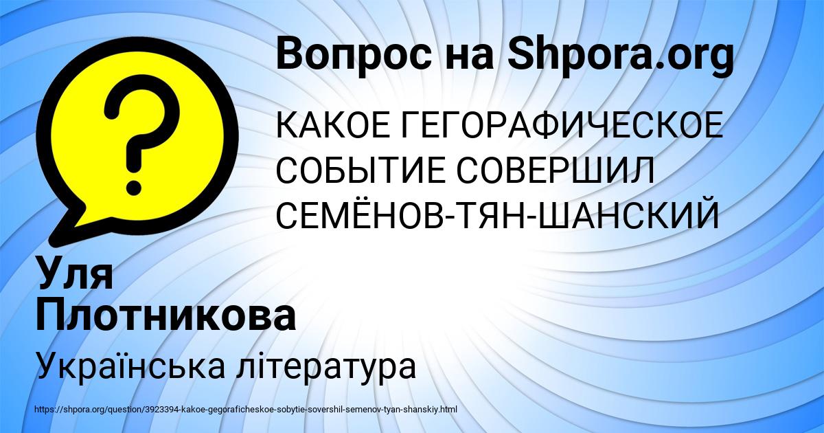 Картинка с текстом вопроса от пользователя Уля Плотникова