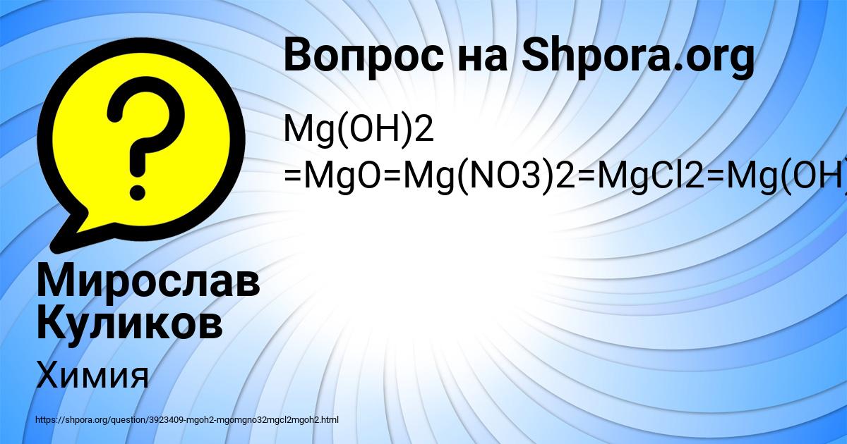Картинка с текстом вопроса от пользователя Мирослав Куликов
