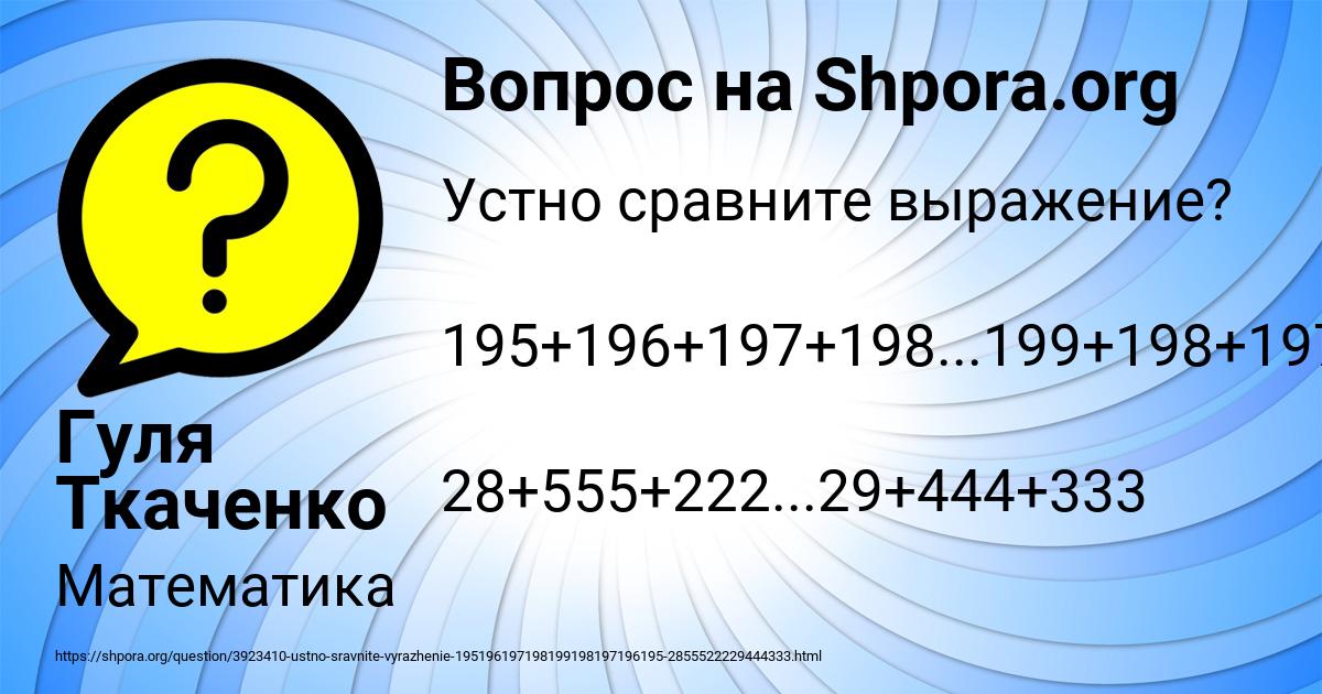 Картинка с текстом вопроса от пользователя Гуля Ткаченко