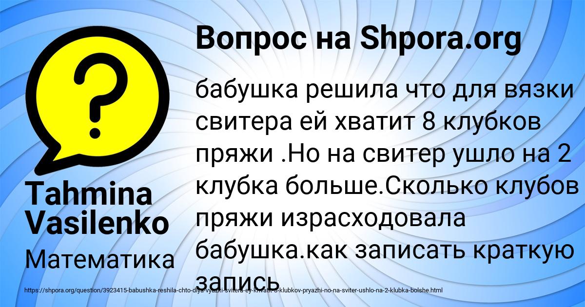 Картинка с текстом вопроса от пользователя Tahmina Vasilenko