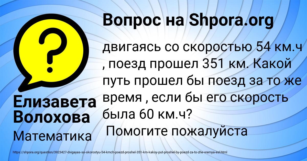 Картинка с текстом вопроса от пользователя Елизавета Волохова