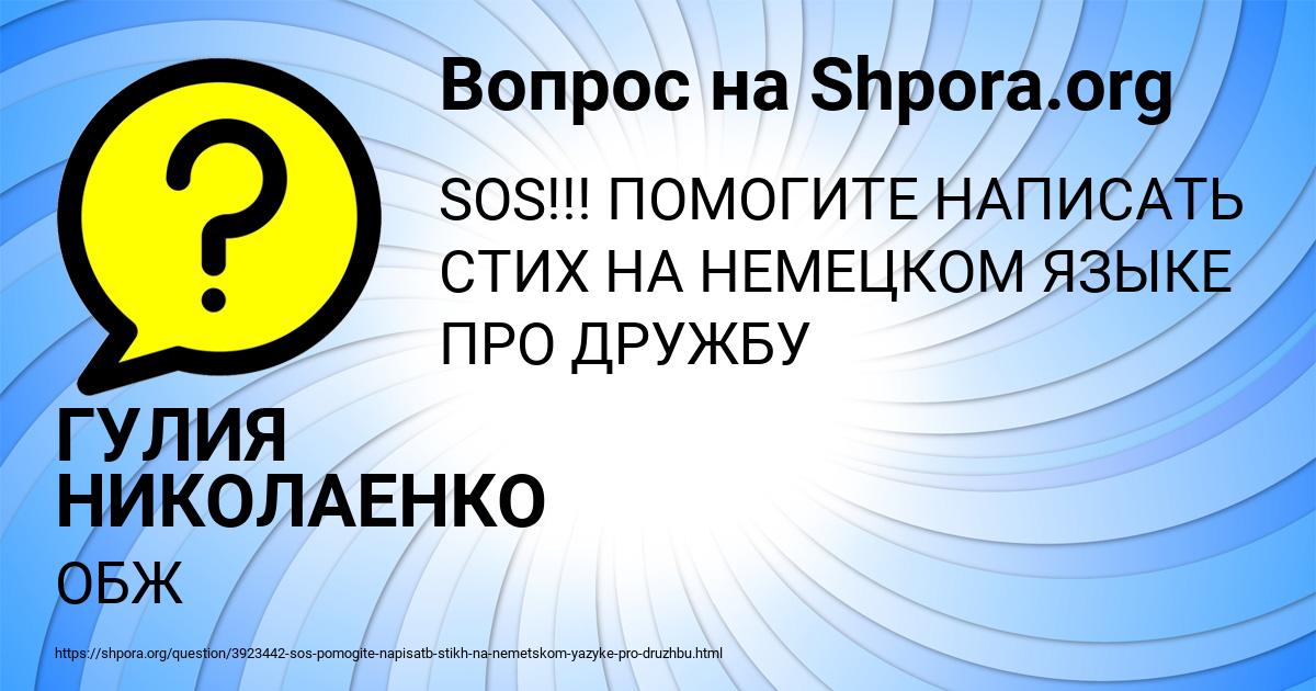 Картинка с текстом вопроса от пользователя ГУЛИЯ НИКОЛАЕНКО