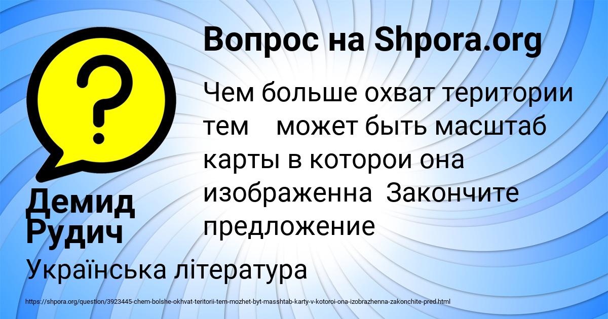 Картинка с текстом вопроса от пользователя Демид Рудич