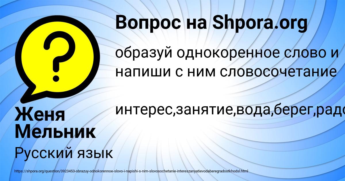 Картинка с текстом вопроса от пользователя Женя Мельник
