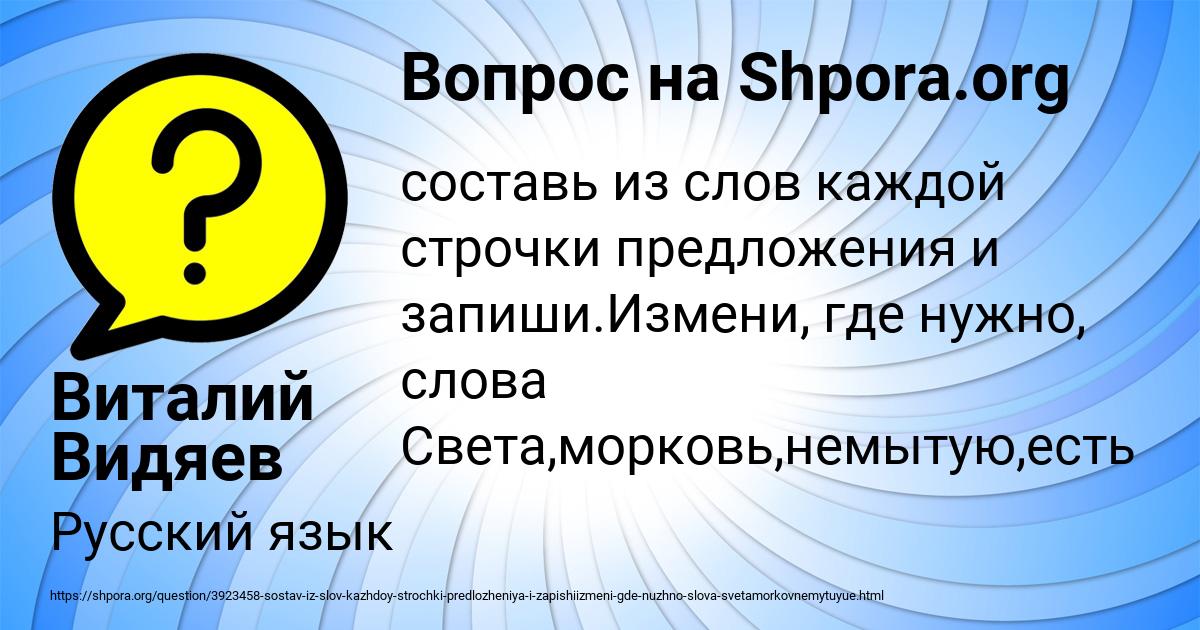 Картинка с текстом вопроса от пользователя Виталий Видяев