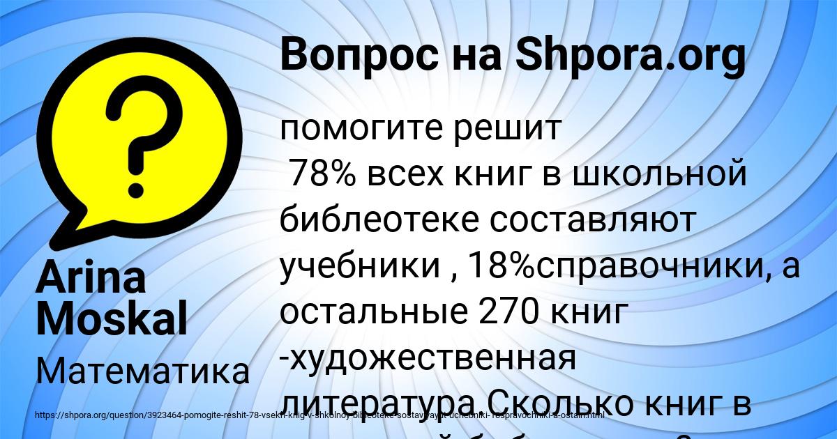 Картинка с текстом вопроса от пользователя Arina Moskal