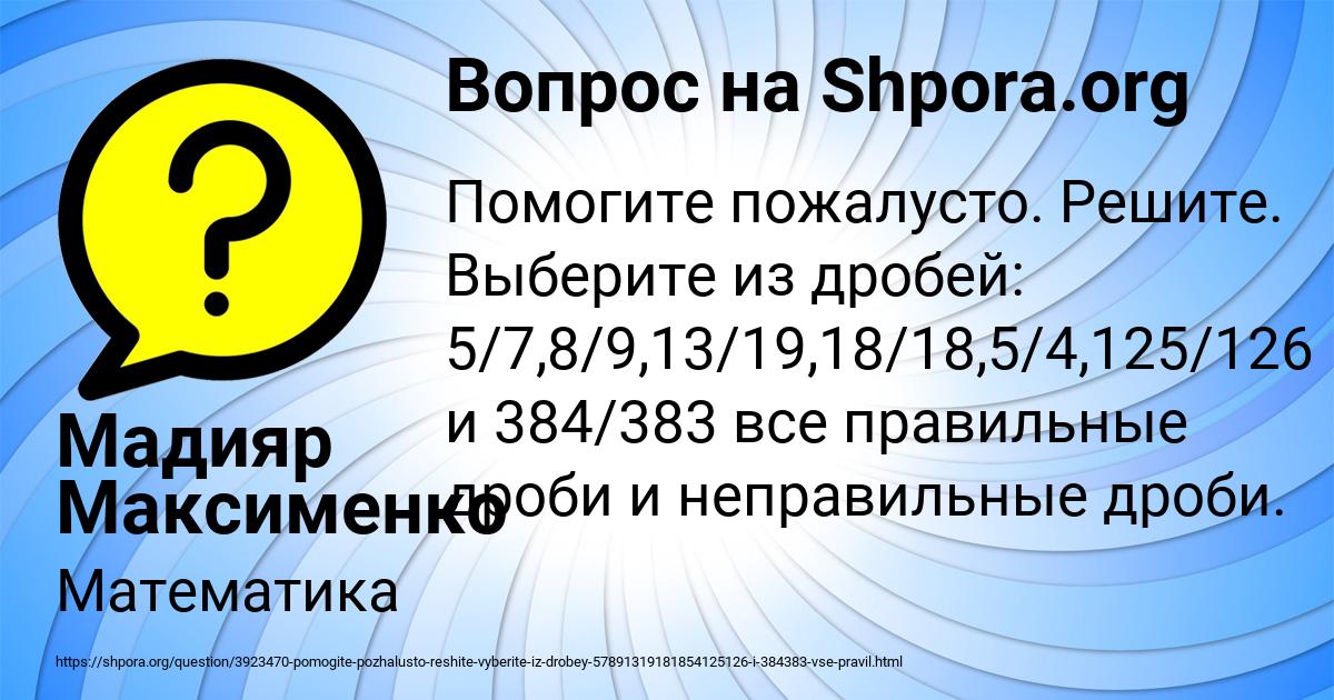 Картинка с текстом вопроса от пользователя Мадияр Максименко