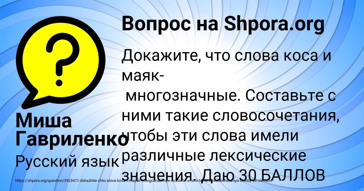 Картинка с текстом вопроса от пользователя Миша Гавриленко