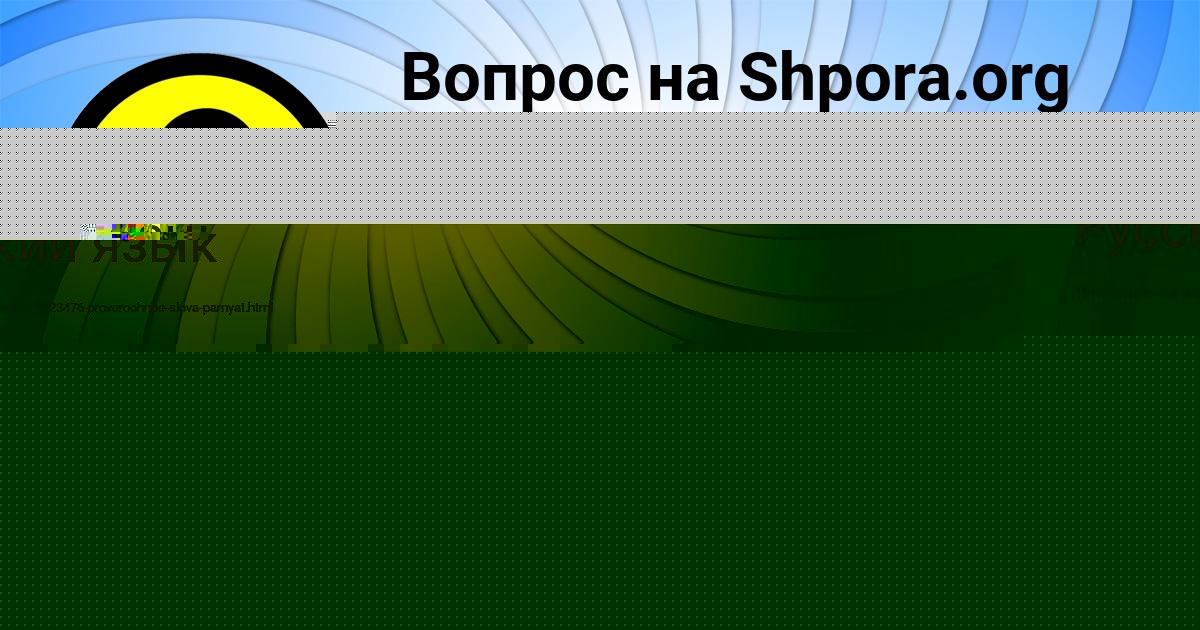 Картинка с текстом вопроса от пользователя Vyacheslav Zamyatnin