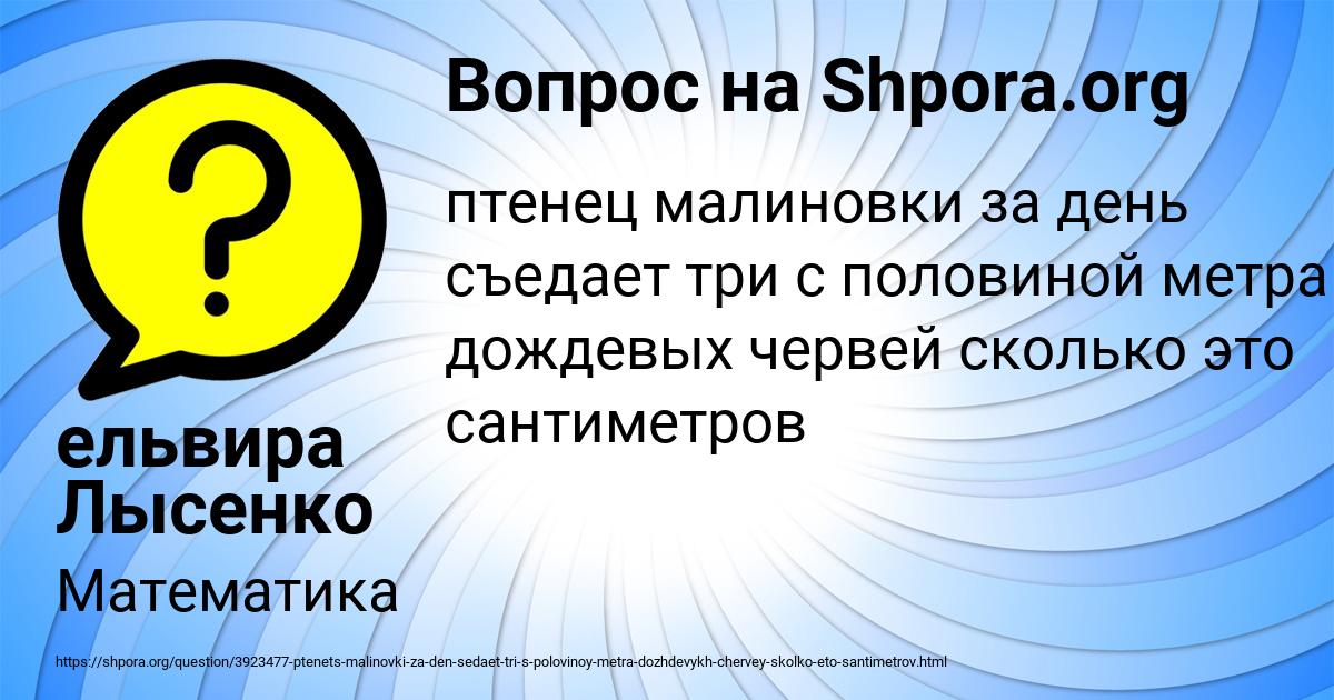 Картинка с текстом вопроса от пользователя ельвира Лысенко