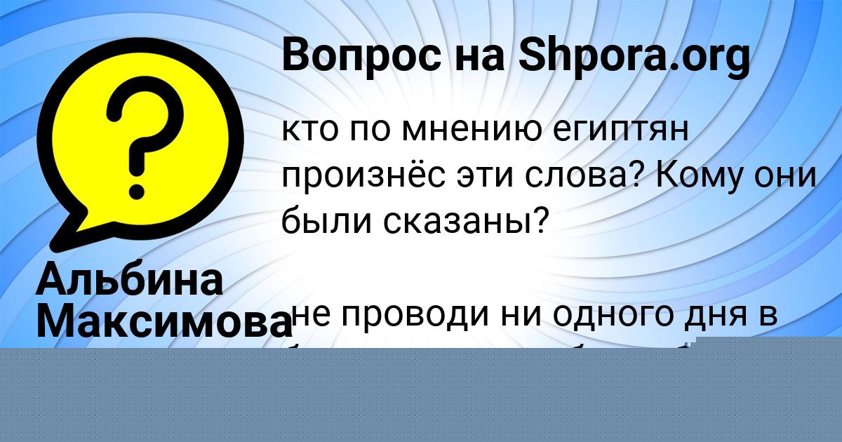 Картинка с текстом вопроса от пользователя Лариса Лагода